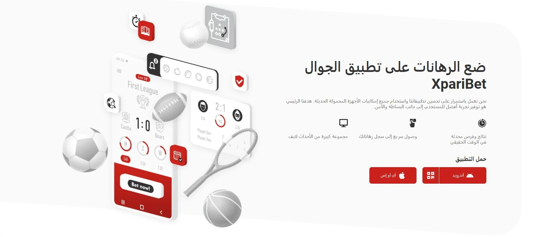 Xparibet mobile app for Android and iOS available for download